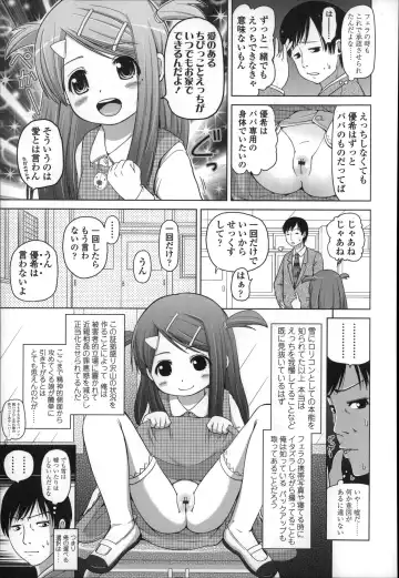 [Himeno Mikan] Marshmallow Lolita Fhentai - Page 183