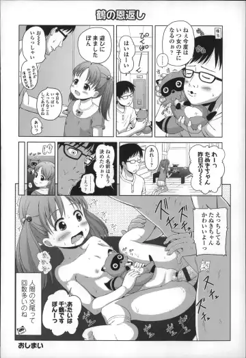 [Himeno Mikan] Marshmallow Lolita Fhentai - Page 196