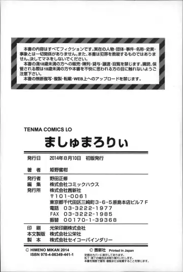 [Himeno Mikan] Marshmallow Lolita Fhentai - Page 198