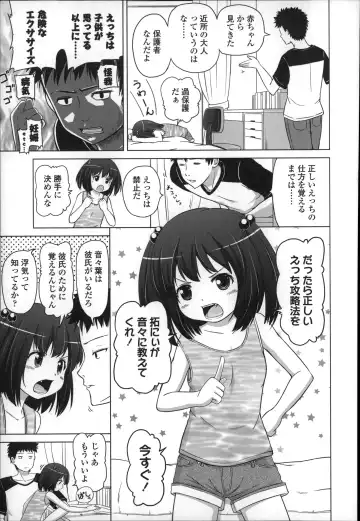 [Himeno Mikan] Marshmallow Lolita Fhentai - Page 47