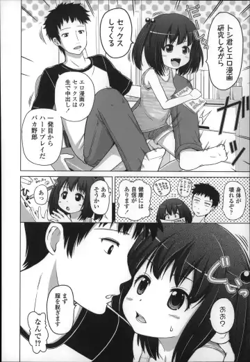 [Himeno Mikan] Marshmallow Lolita Fhentai - Page 48