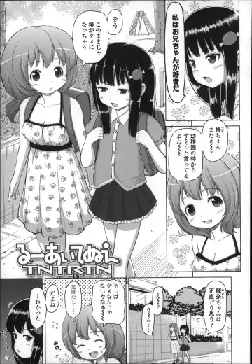 [Himeno Mikan] Marshmallow Lolita Fhentai - Page 63