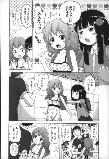 [Himeno Mikan] Marshmallow Lolita Fhentai - Page 64