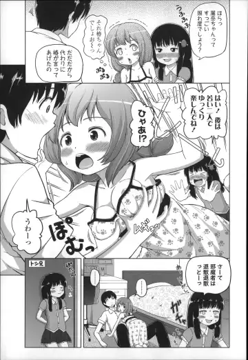 [Himeno Mikan] Marshmallow Lolita Fhentai - Page 69