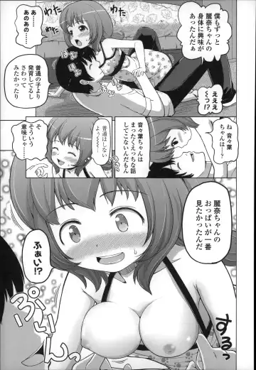 [Himeno Mikan] Marshmallow Lolita Fhentai - Page 71