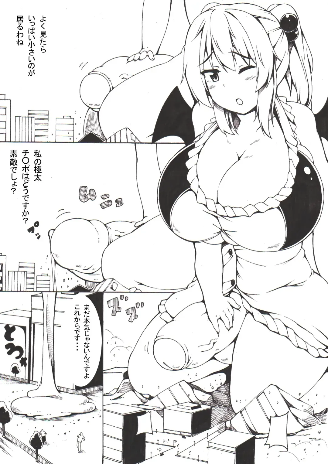 [Toka] Nunota Fhentai - Page 2