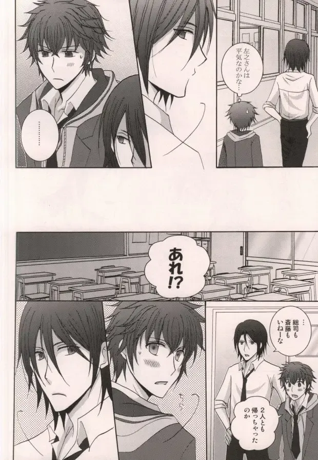 [Wara] Harada Sensei to Toudou-kun Fhentai - Page 11