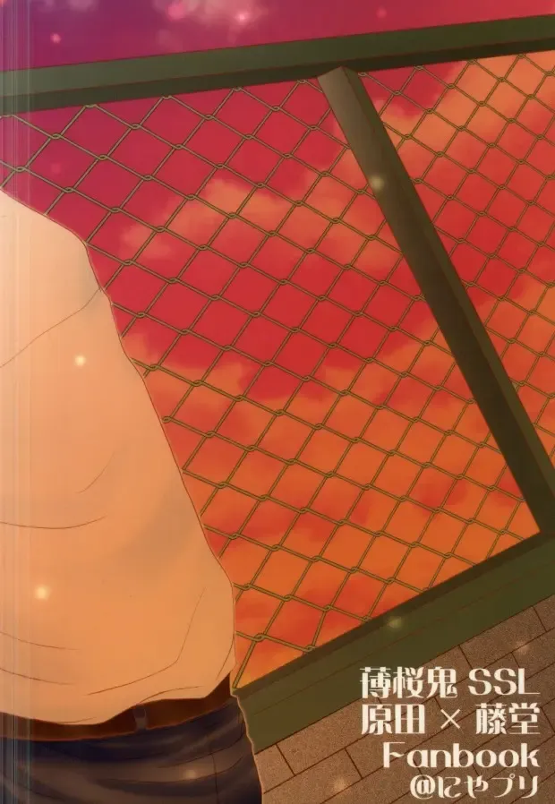 [Wara] Harada Sensei to Toudou-kun Fhentai - Page 45