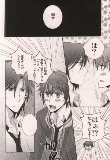 [Wara] Harada Sensei to Toudou-kun Fhentai - Page 19