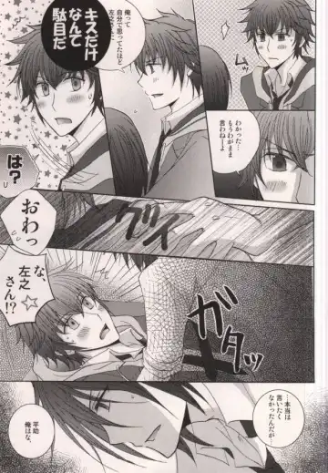 [Wara] Harada Sensei to Toudou-kun Fhentai - Page 22