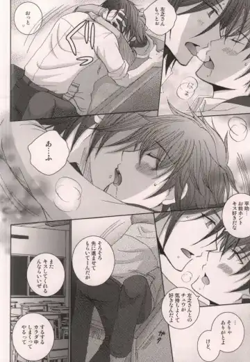 [Wara] Harada Sensei to Toudou-kun Fhentai - Page 27