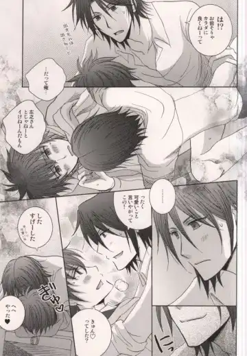 [Wara] Harada Sensei to Toudou-kun Fhentai - Page 30