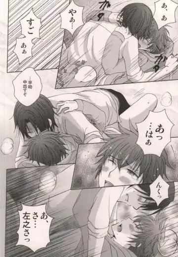 [Wara] Harada Sensei to Toudou-kun Fhentai - Page 33