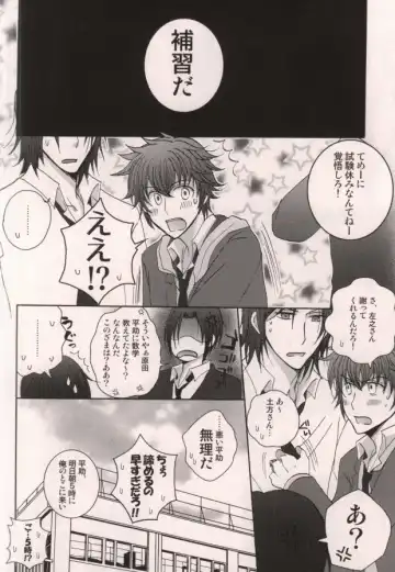 [Wara] Harada Sensei to Toudou-kun Fhentai - Page 39