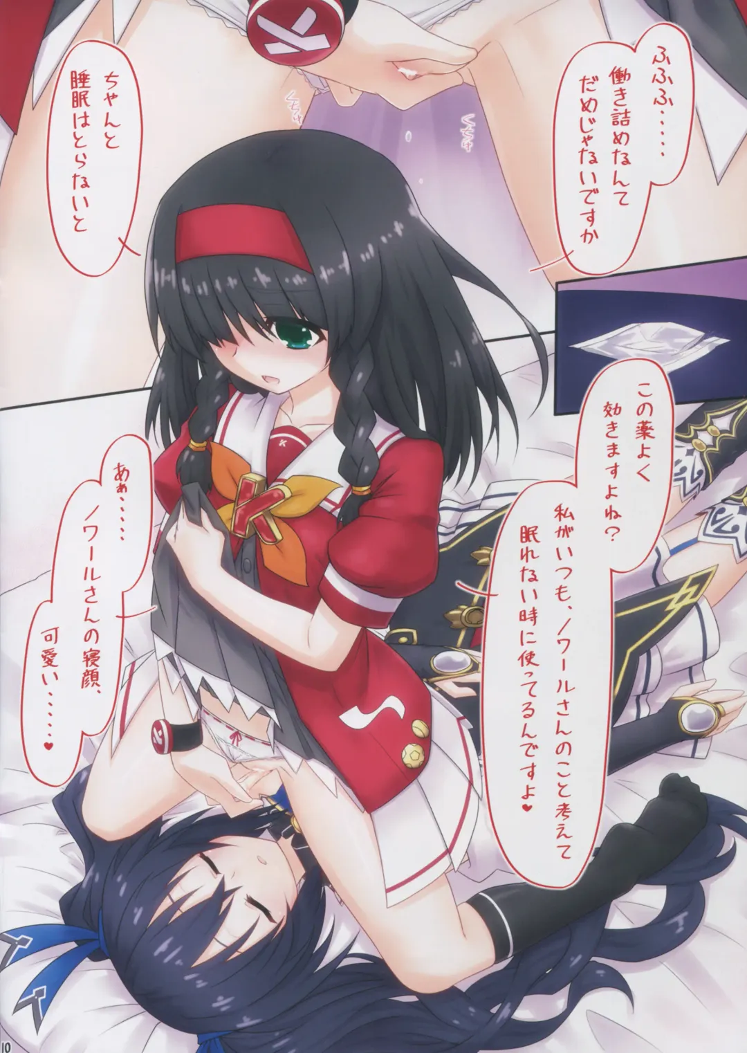 [Mizunashi] Nep Illust Trilogy Fhentai - Page 10