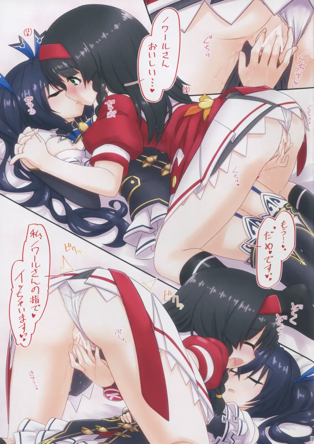 [Mizunashi] Nep Illust Trilogy Fhentai - Page 11