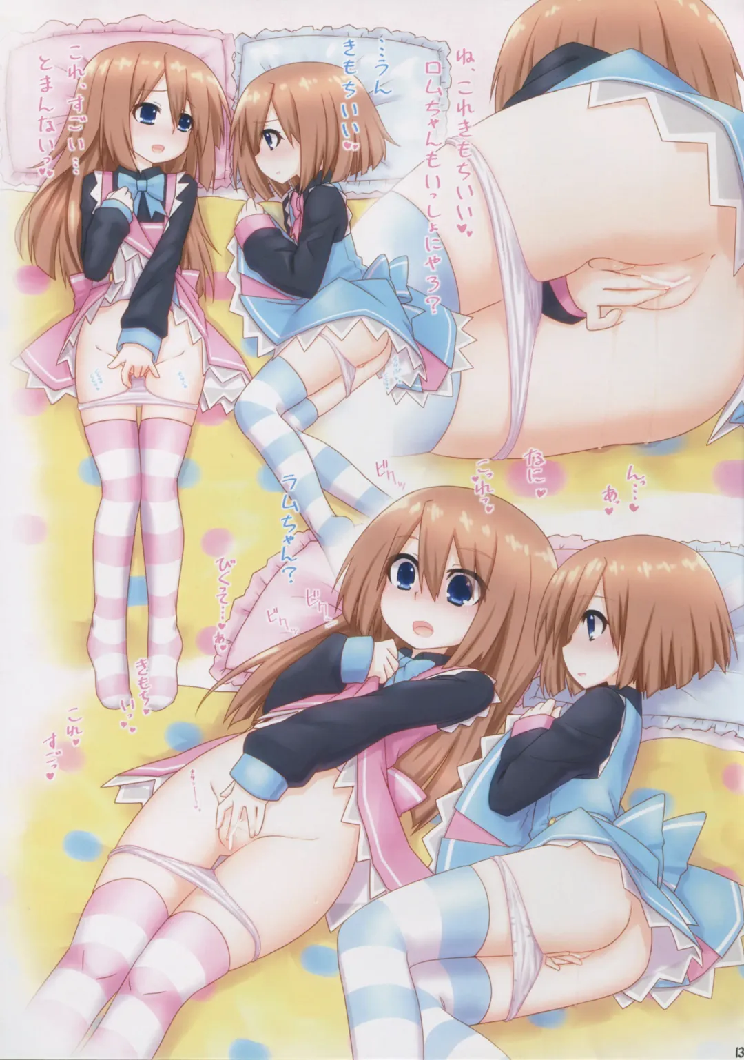 [Mizunashi] Nep Illust Trilogy Fhentai - Page 13