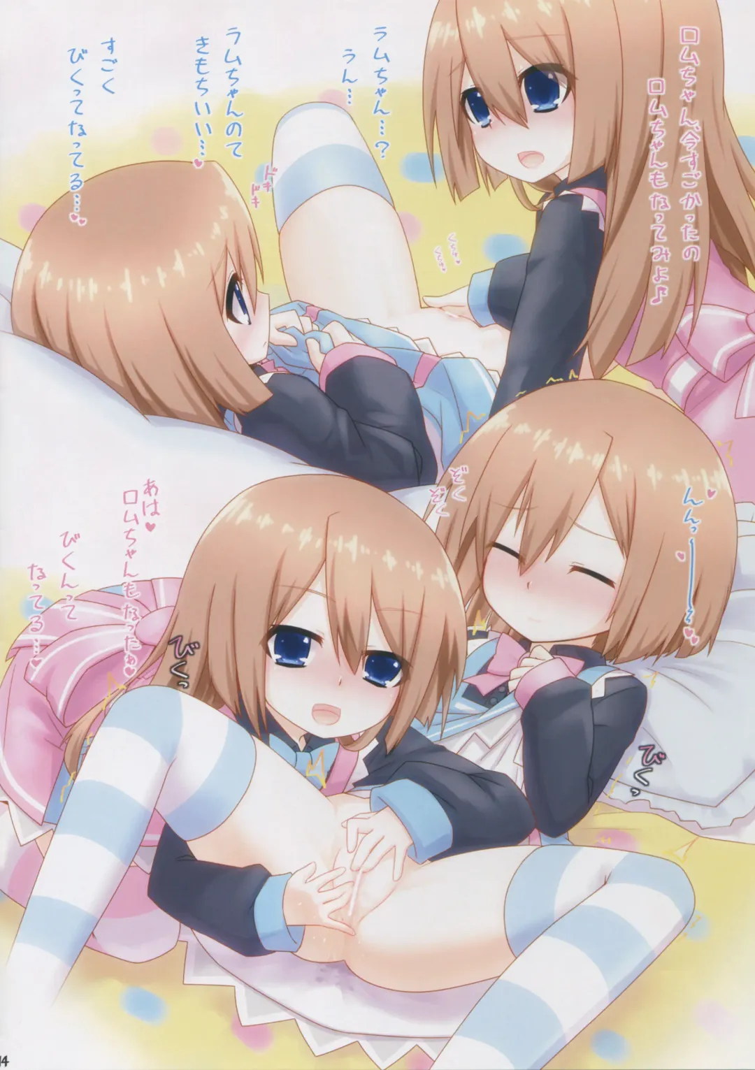 [Mizunashi] Nep Illust Trilogy Fhentai - Page 14