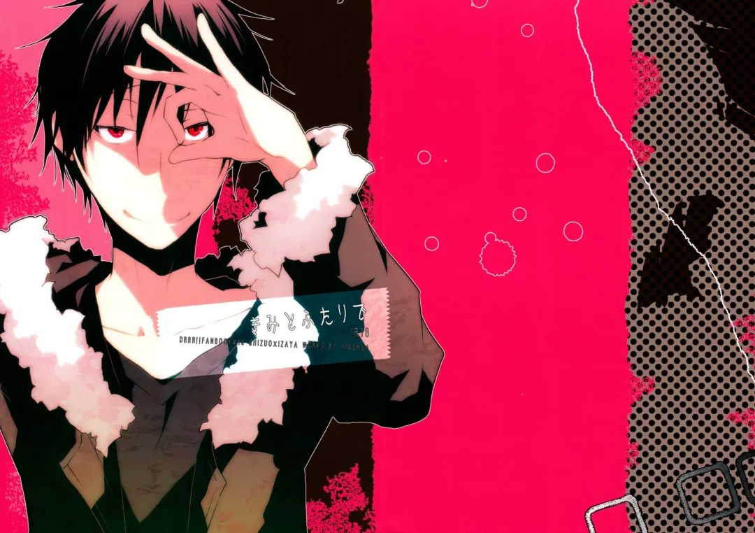 [Sinba] Kimi to Futari de | Together With You Fhentai - Page 1