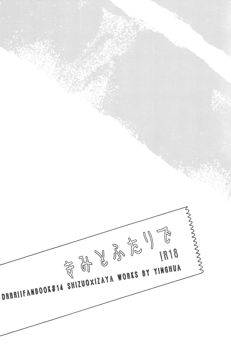 [Sinba] Kimi to Futari de | Together With You Fhentai - Page 2