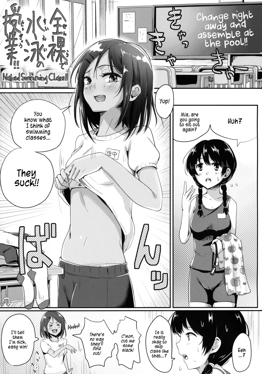 [Guglielmo] Zenra de Suiei no Jugyou! | Naked Swimming Class!! Fhentai - Page 2