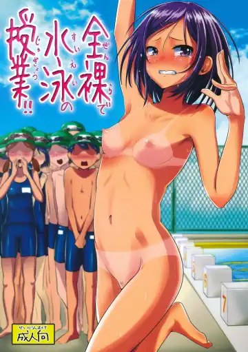 Read [Guglielmo] Zenra de Suiei no Jugyou! | Naked Swimming Class!! - Fhentai