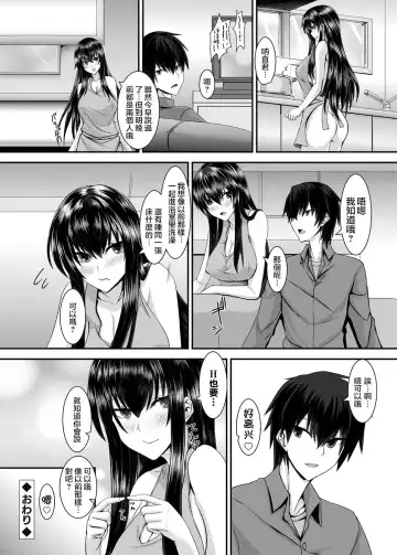 [Sorono] Snow Temptation Fhentai - Page 18