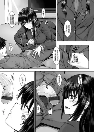 [Sorono] Snow Temptation Fhentai - Page 7