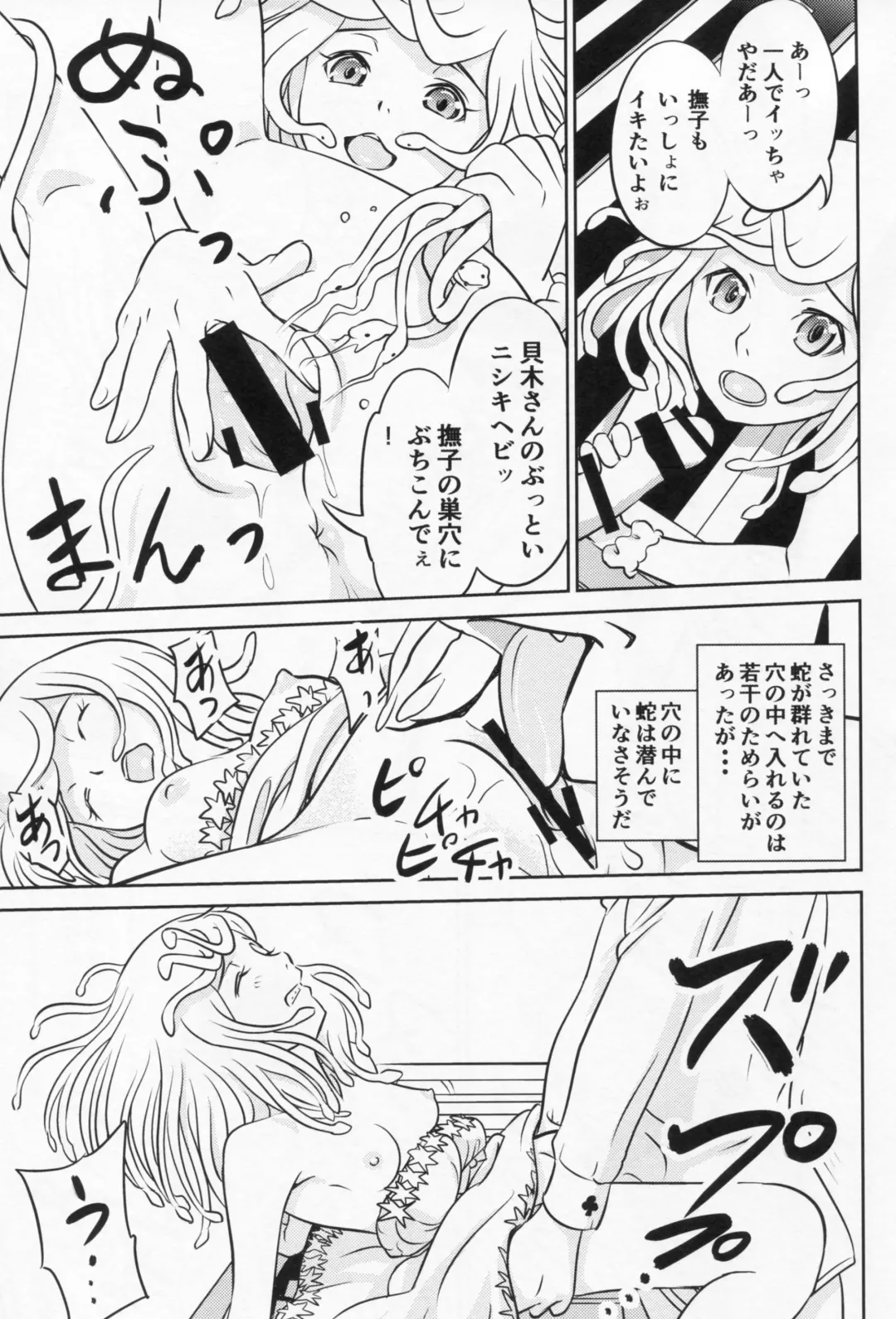 [Sutajiozuburi Sakuhin] Nadeko Skin Fhentai - Page 12