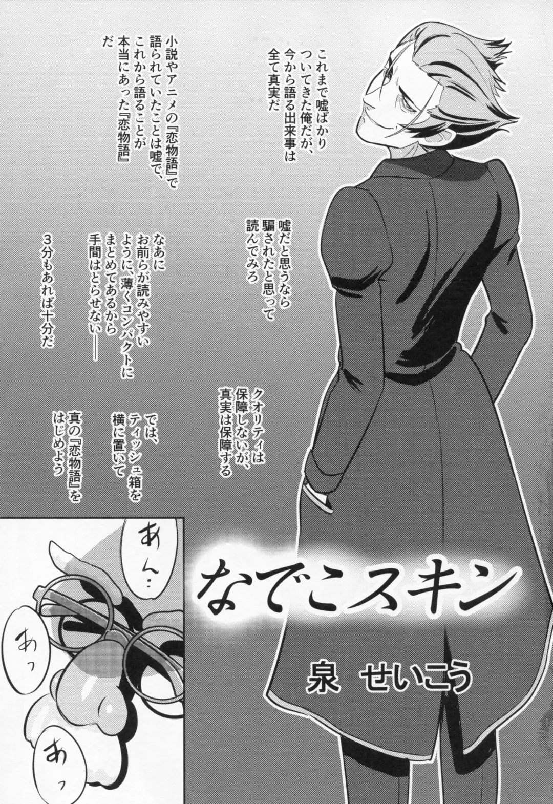 [Sutajiozuburi Sakuhin] Nadeko Skin Fhentai - Page 4