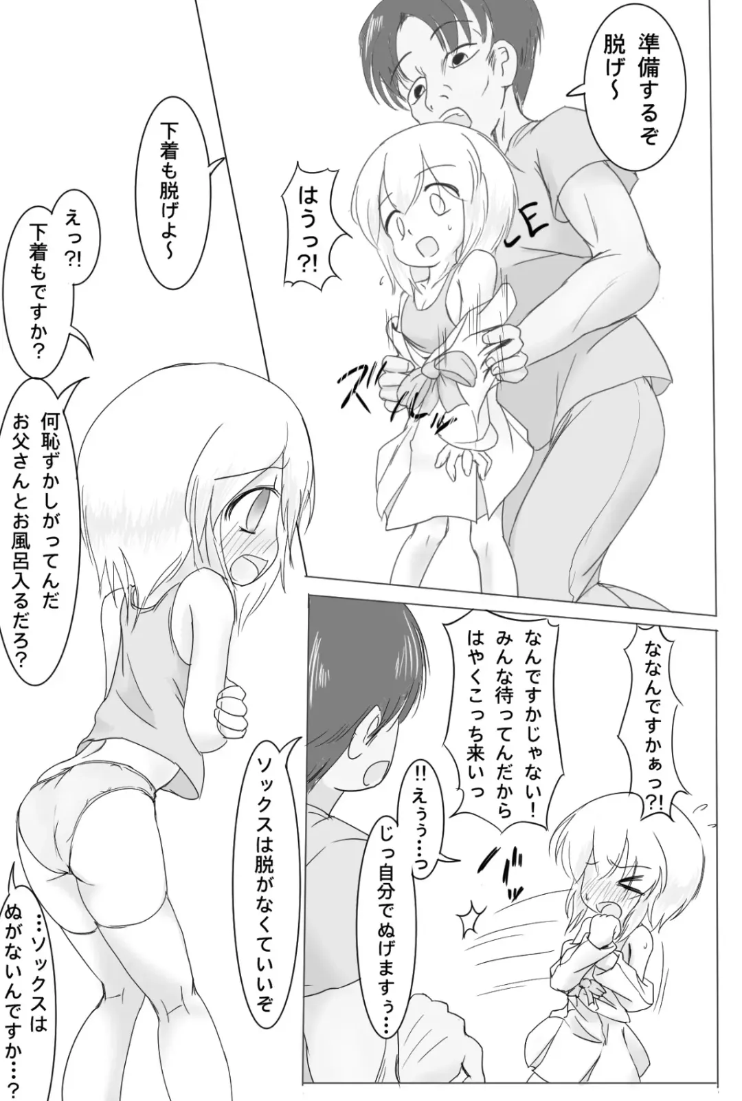 Girotin Konsoku Hoken no Jugyou Fhentai - Page 3