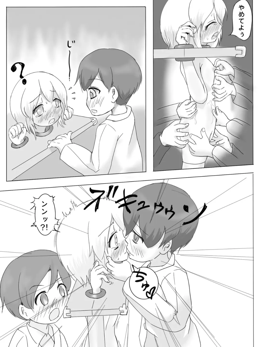 Girotin Konsoku Hoken no Jugyou Fhentai - Page 8