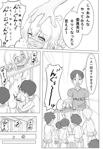 Girotin Konsoku Hoken no Jugyou Fhentai - Page 13