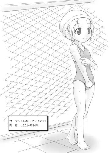 Girotin Konsoku Hoken no Jugyou Fhentai - Page 15