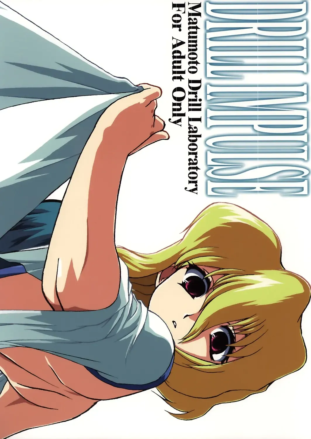 [Drill Eternal - Naganoon - Nasu] DRILL IMPULSE Fhentai - Page 1