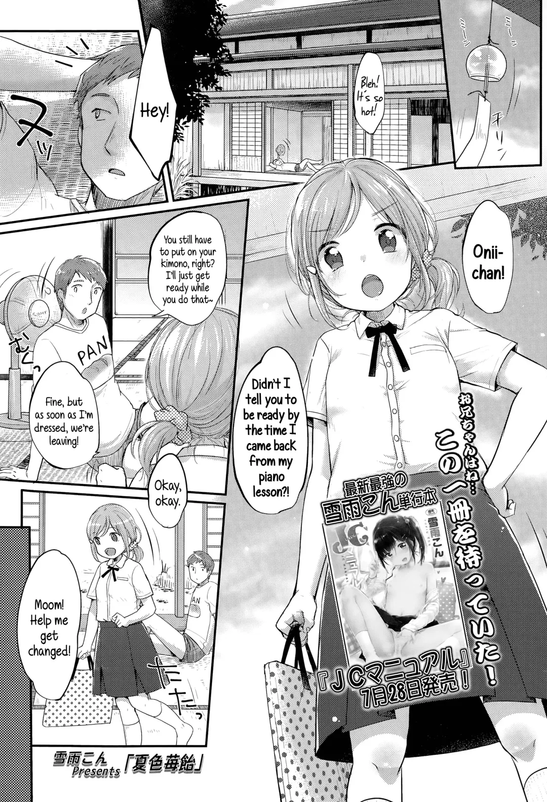 [Yukiu Con] Natsuiro Ichigoame | Summer Coloured Strawberry Candy Fhentai - Page 1