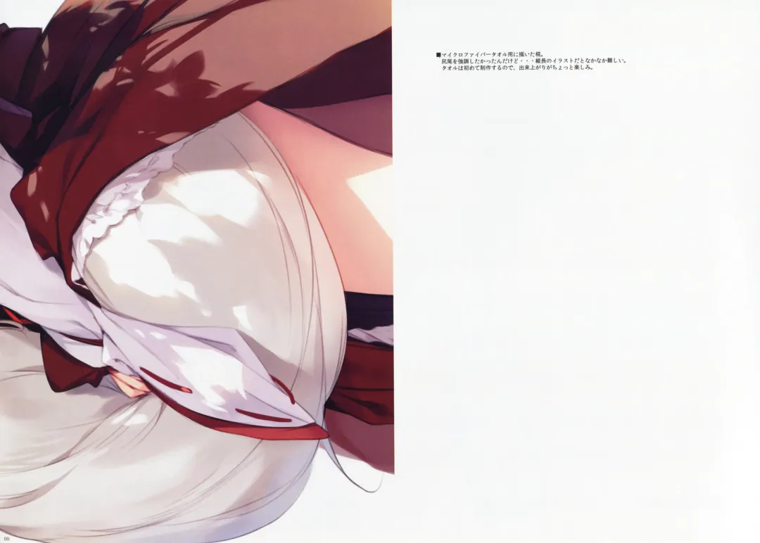 [Ke-ta] Gosai Tamakaze Fhentai - Page 7