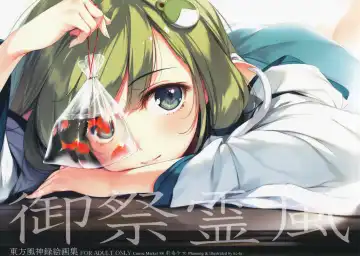 Read [Ke-ta] Gosai Tamakaze - Fhentai