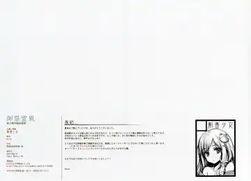 [Ke-ta] Gosai Tamakaze Fhentai - Page 17