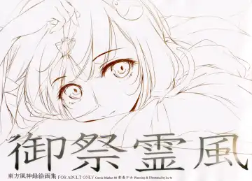 [Ke-ta] Gosai Tamakaze Fhentai - Page 2