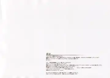 [Ke-ta] Gosai Tamakaze Fhentai - Page 3