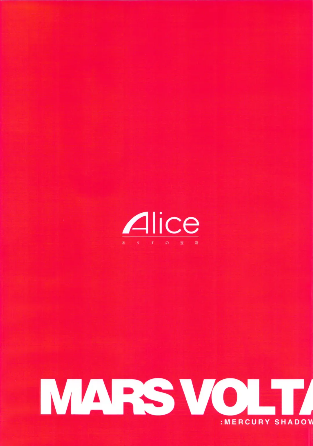 [Mizuryu Kei] MARS VOLTA: MERCURY SHADOW 3 Fhentai - Page 22