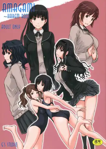 Read [Kisaragi Gunma] AMAGAMI ~HAREM ROOT - Fhentai