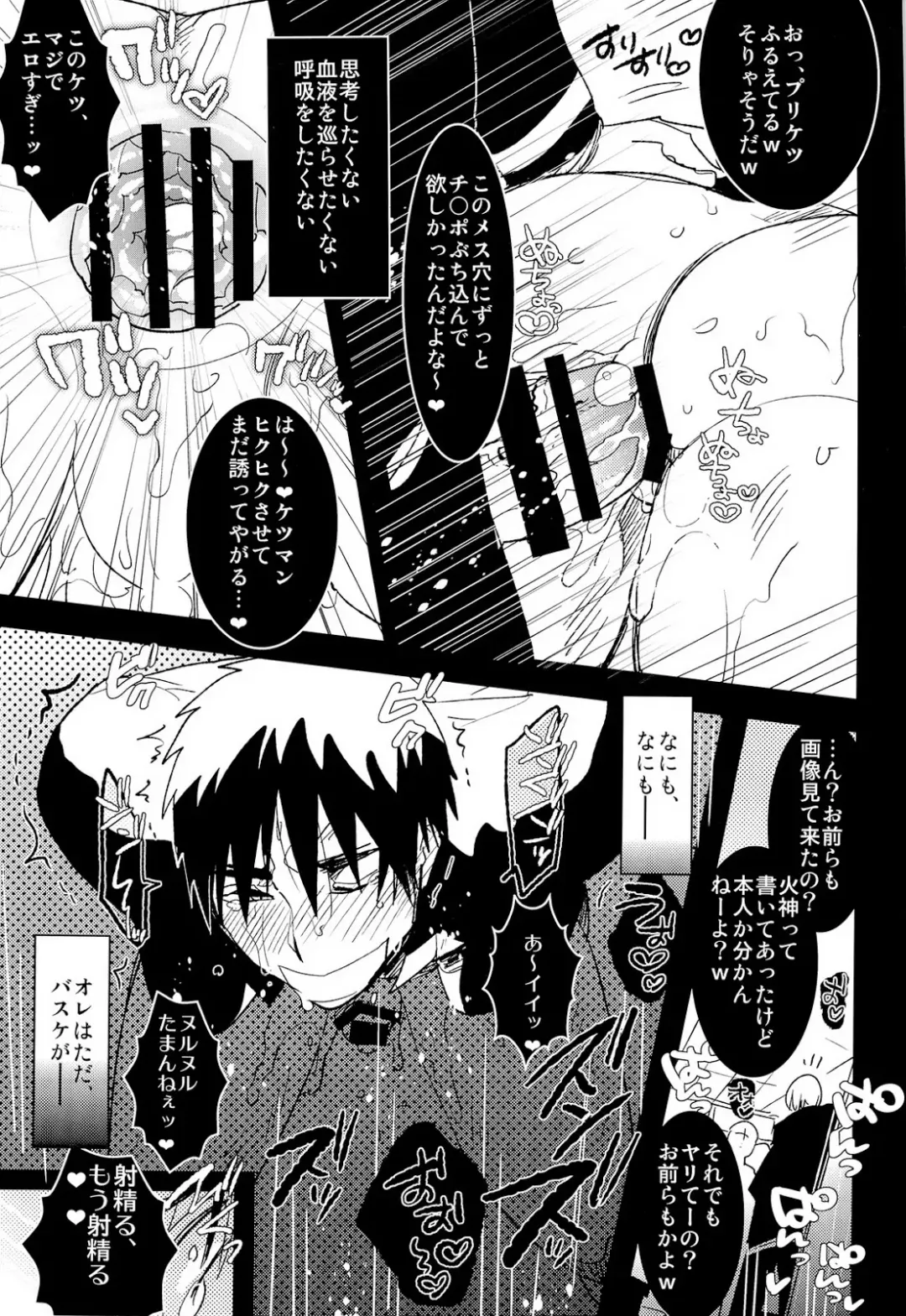 [Sasagawa Nagaru] Kabejiri Hon - DK Fuck Fhentai - Page 19
