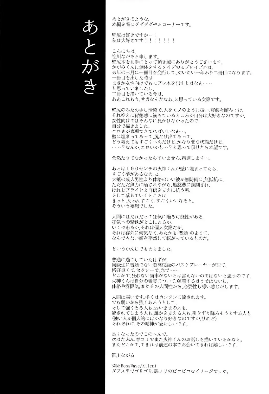 [Sasagawa Nagaru] Kabejiri Hon - DK Fuck Fhentai - Page 37