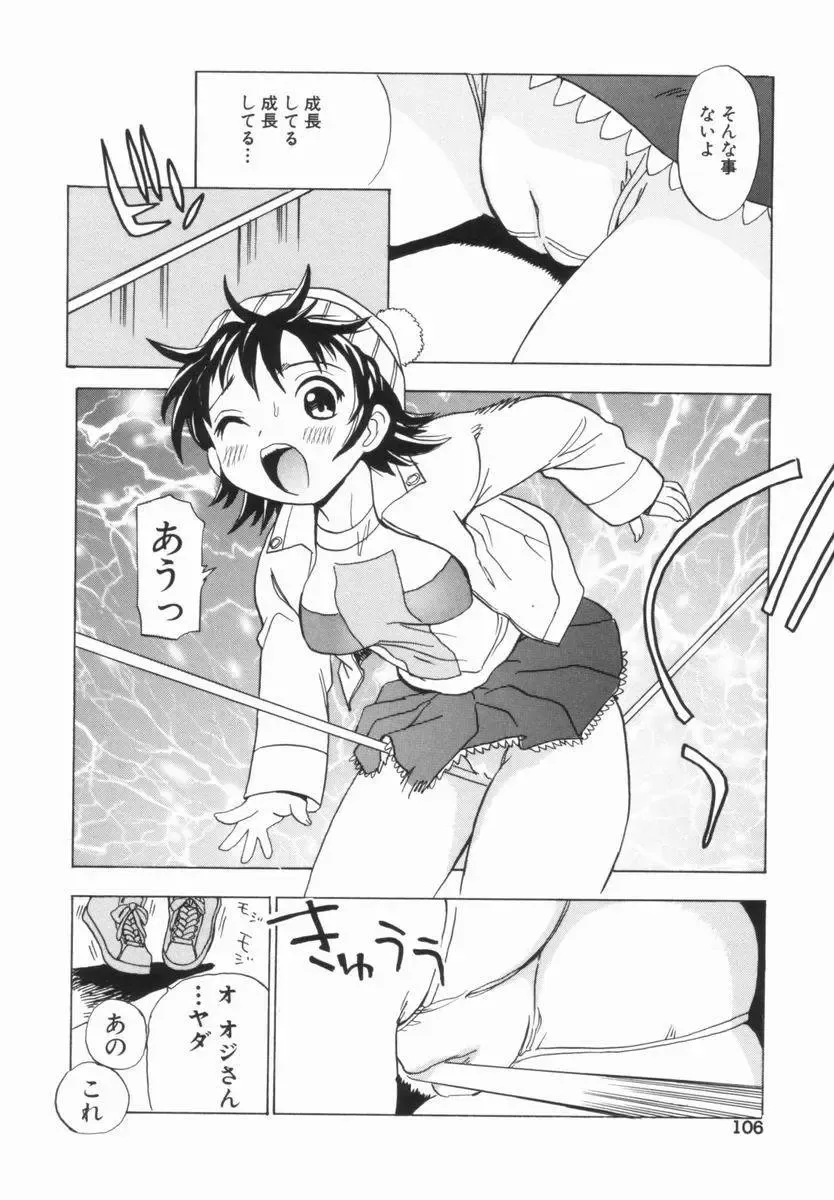 [Penicillin Xi] Morekko Drill | Morekko Doriru Fhentai - Page 107