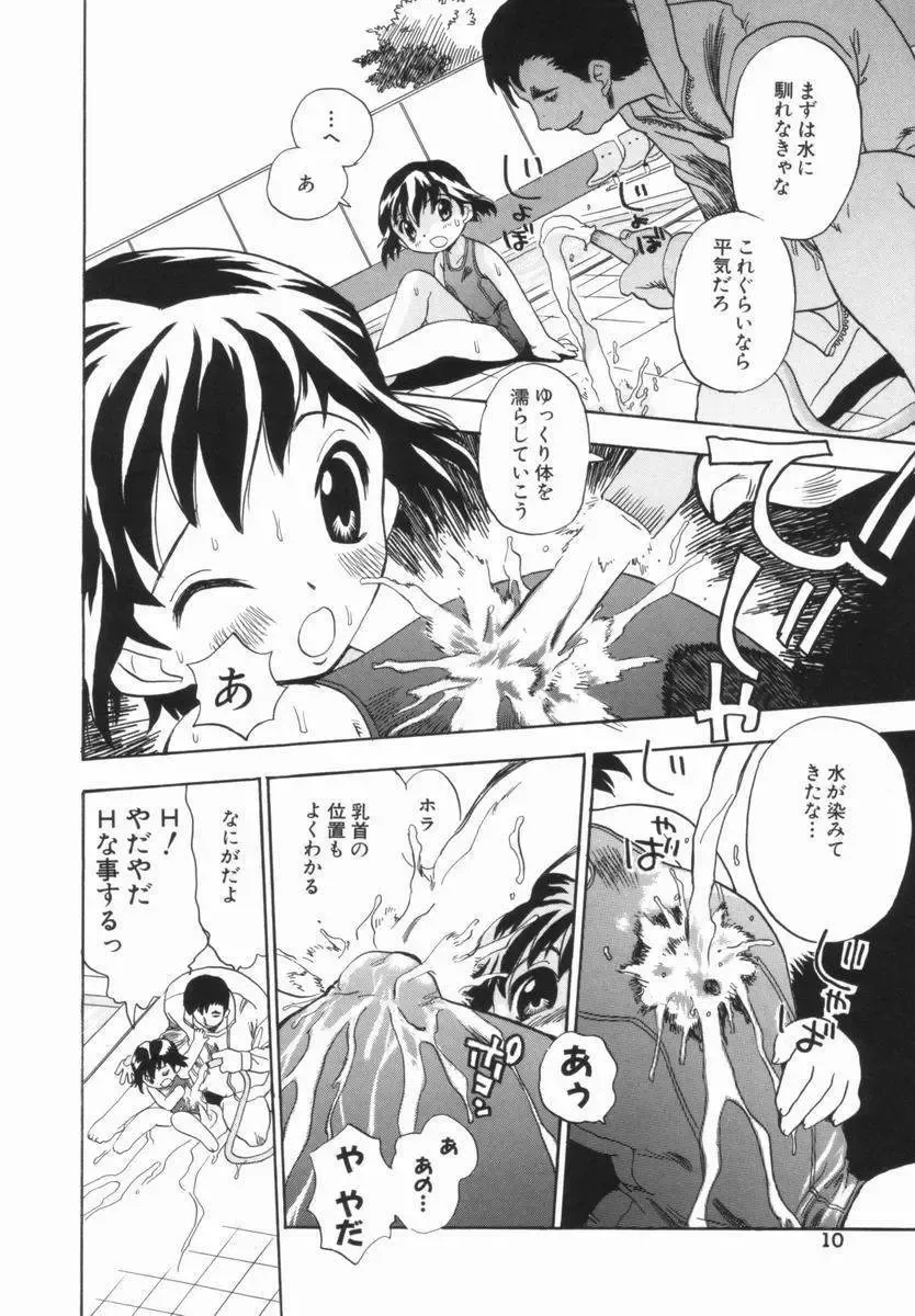 [Penicillin Xi] Morekko Drill | Morekko Doriru Fhentai - Page 11