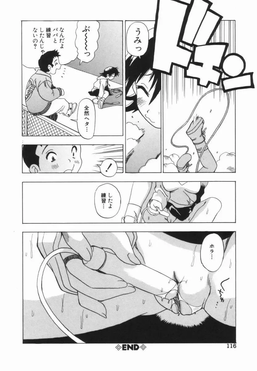 [Penicillin Xi] Morekko Drill | Morekko Doriru Fhentai - Page 117