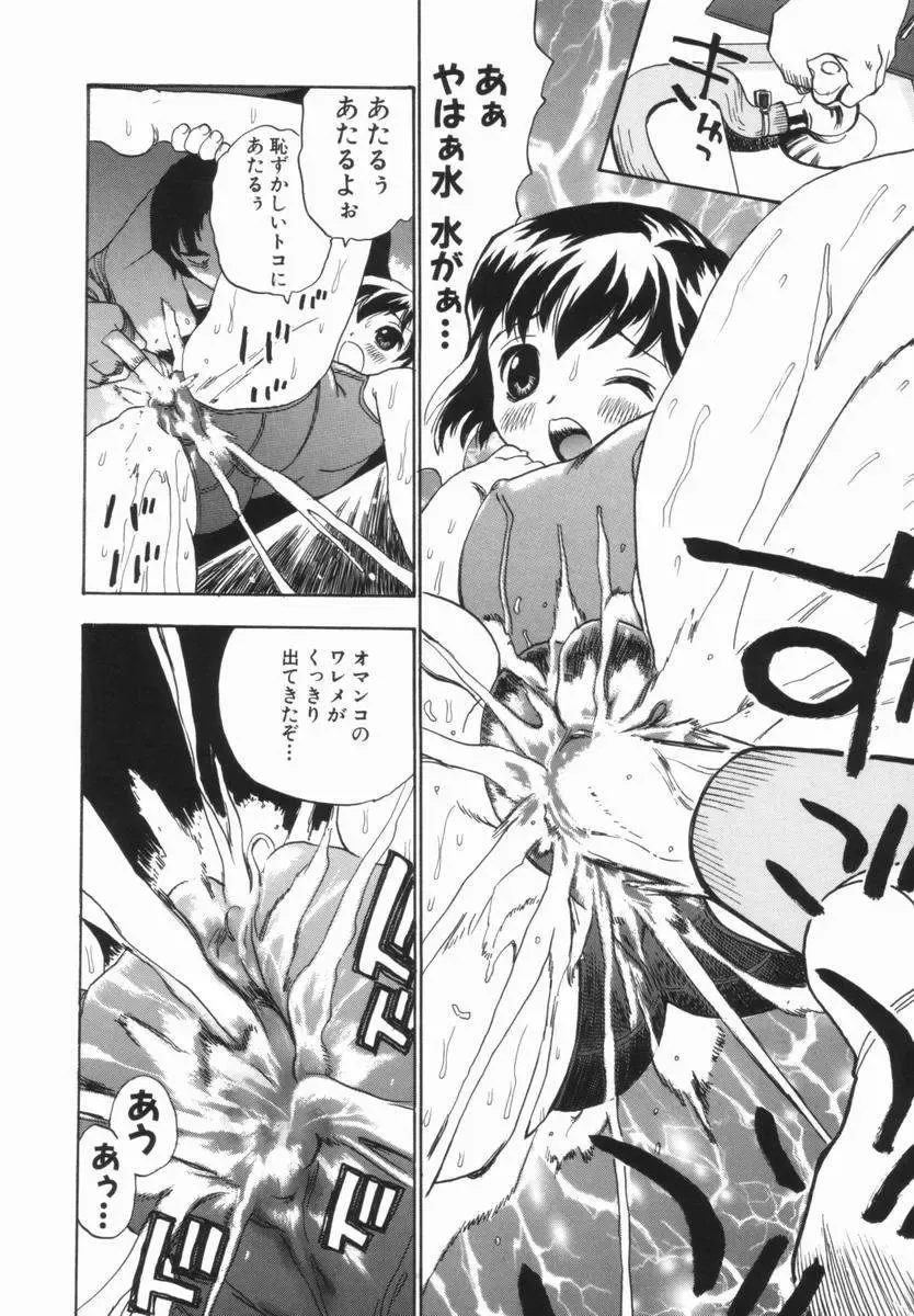 [Penicillin Xi] Morekko Drill | Morekko Doriru Fhentai - Page 13