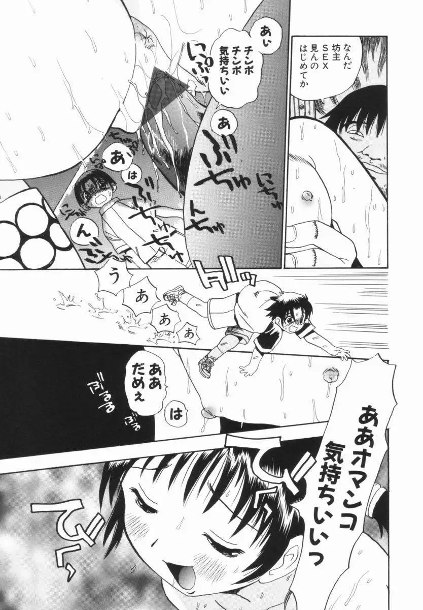 [Penicillin Xi] Morekko Drill | Morekko Doriru Fhentai - Page 132